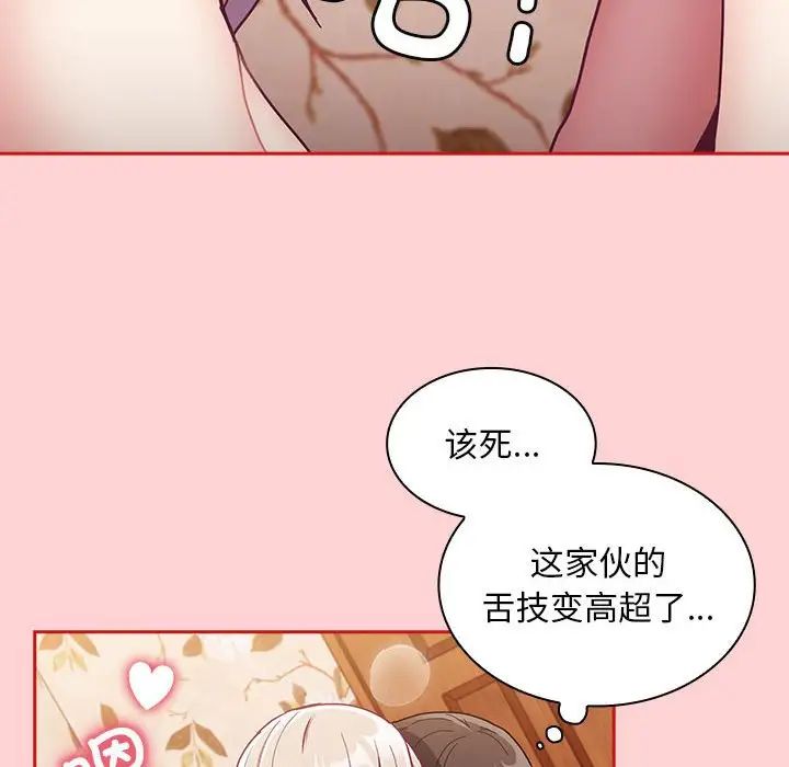 43P - 陌生的未婚妻/不请自来的未婚妻