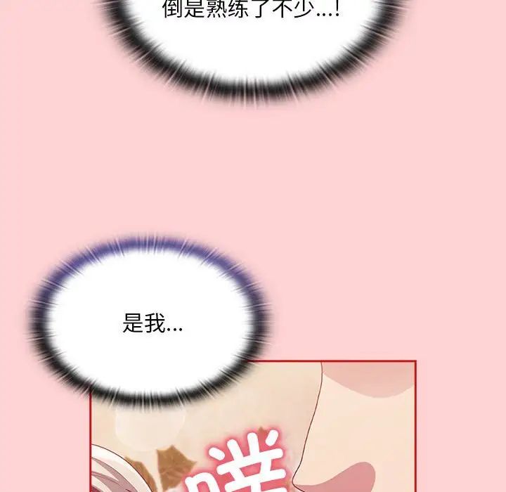 47P - 陌生的未婚妻/不请自来的未婚妻