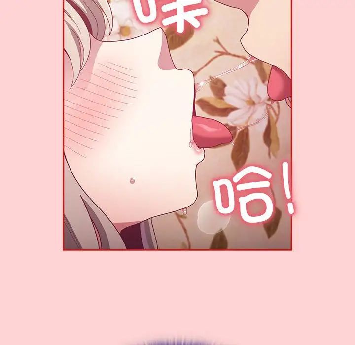 48P - 陌生的未婚妻/不请自来的未婚妻