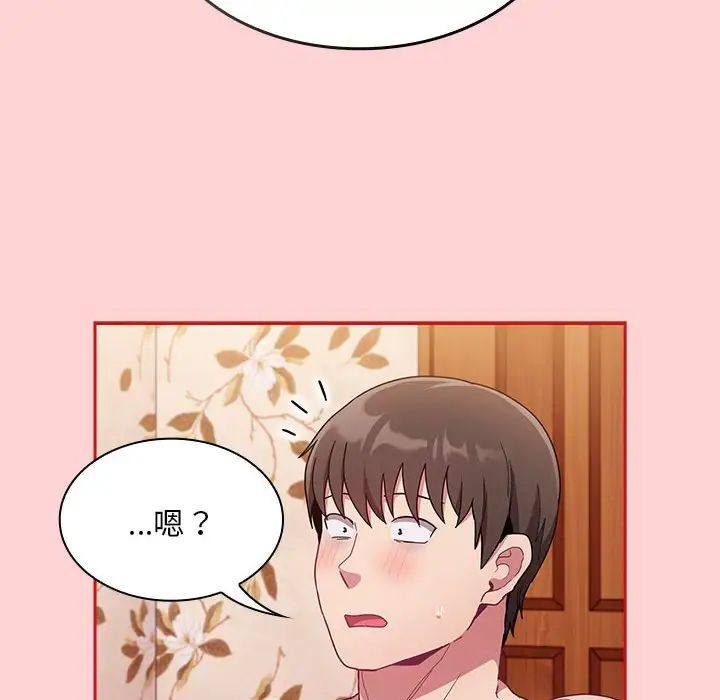 52P - 陌生的未婚妻/不请自来的未婚妻