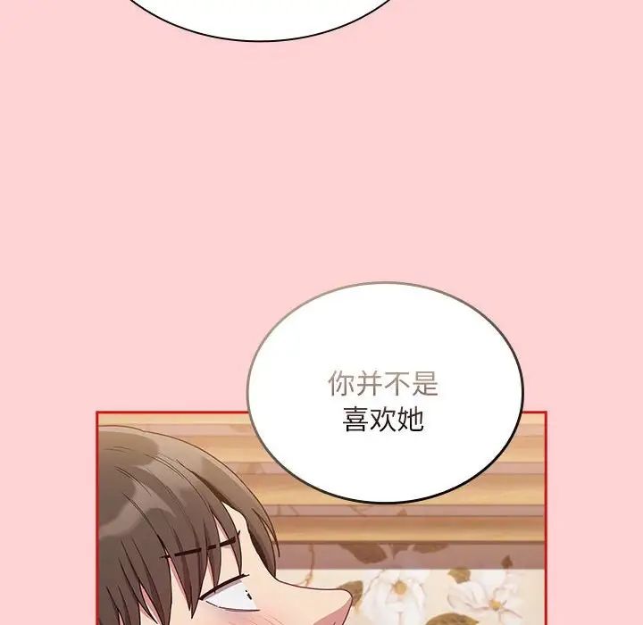 60P - 陌生的未婚妻/不请自来的未婚妻