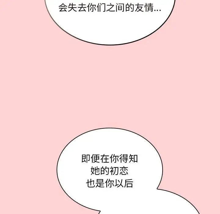 62P - 陌生的未婚妻/不请自来的未婚妻