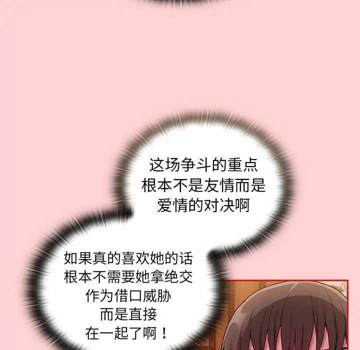 66P - 陌生的未婚妻/不请自来的未婚妻