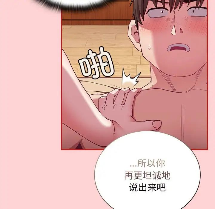 67P - 陌生的未婚妻/不请自来的未婚妻