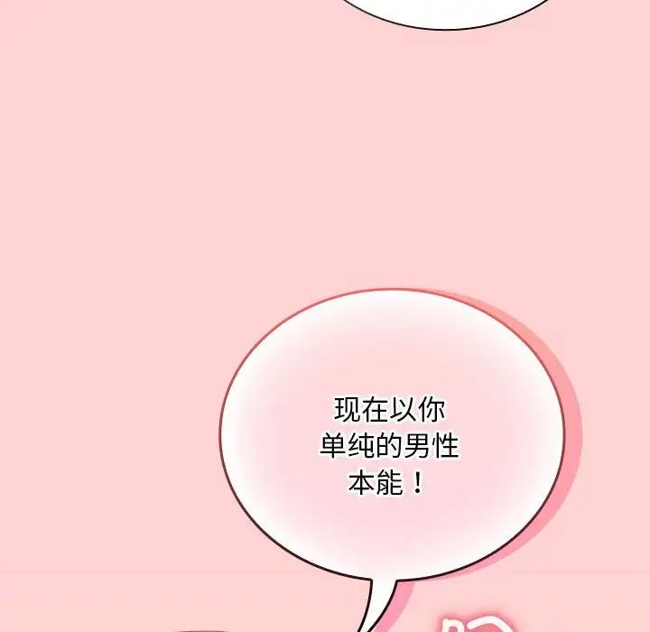 68P - 陌生的未婚妻/不请自来的未婚妻