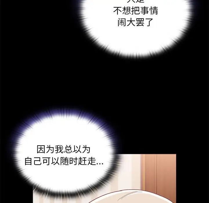6P - 陌生的未婚妻/不请自来的未婚妻