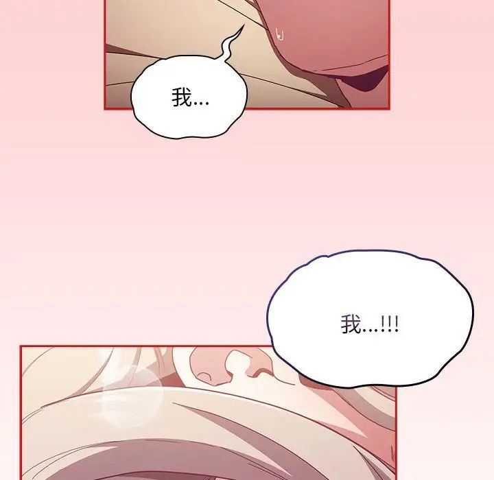 72P - 陌生的未婚妻/不请自来的未婚妻