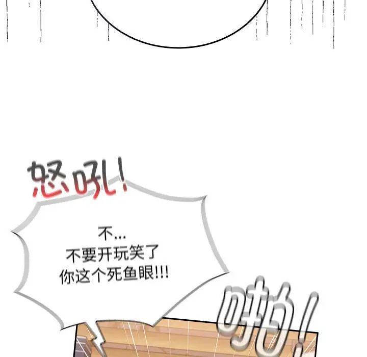 76P - 陌生的未婚妻/不请自来的未婚妻