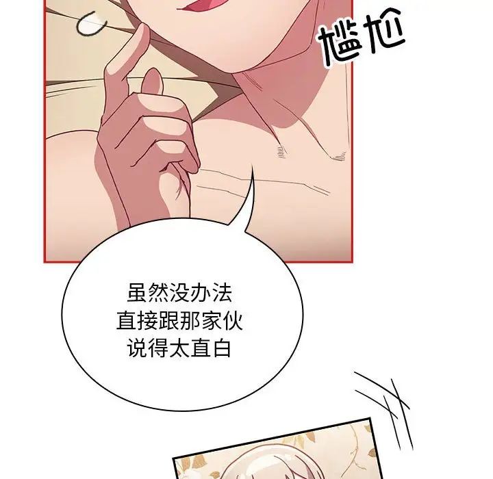 83P - 陌生的未婚妻/不请自来的未婚妻