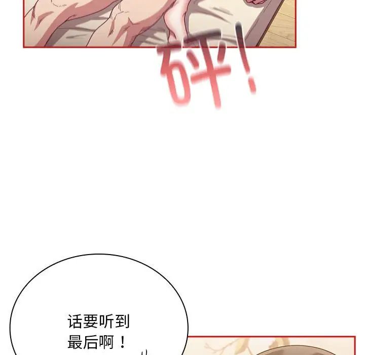 88P - 陌生的未婚妻/不请自来的未婚妻