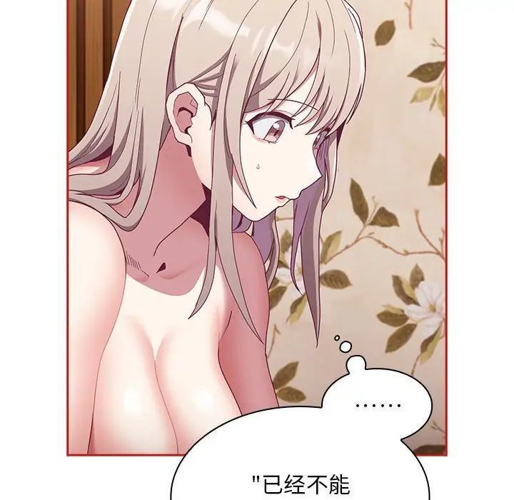 94P - 陌生的未婚妻/不请自来的未婚妻