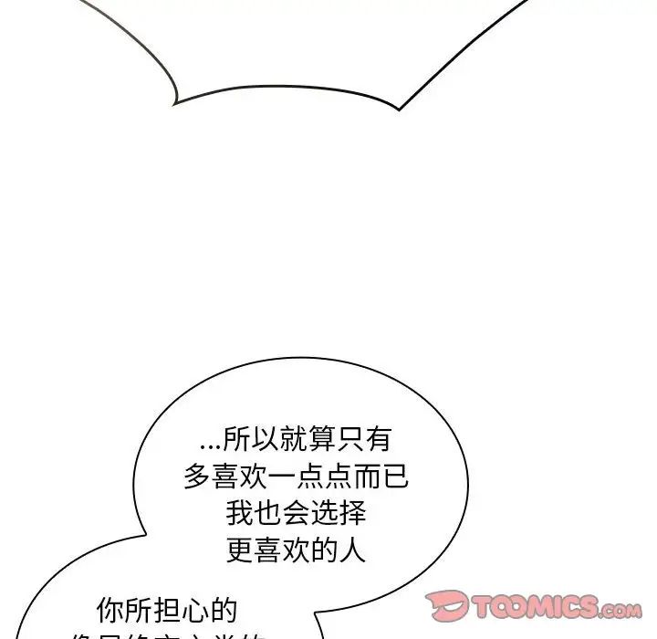 99P - 陌生的未婚妻/不请自来的未婚妻