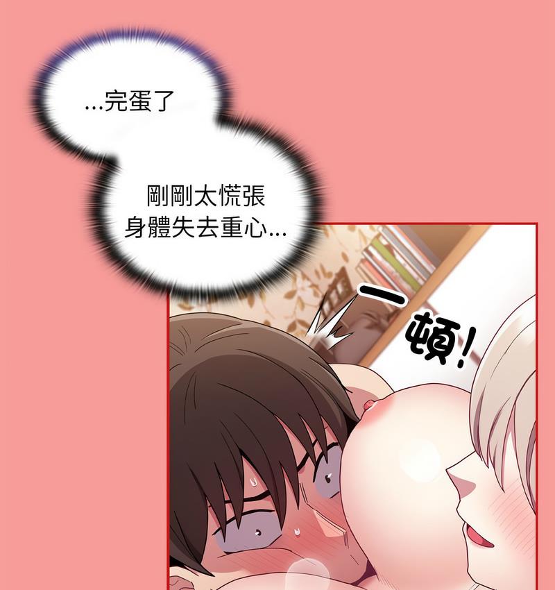 102P - 陌生的未婚妻/不请自来的未婚妻