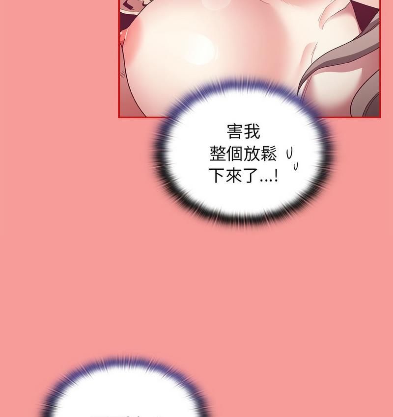 103P - 陌生的未婚妻/不请自来的未婚妻