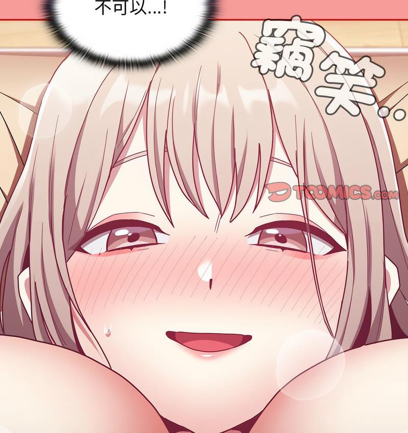104P - 陌生的未婚妻/不请自来的未婚妻