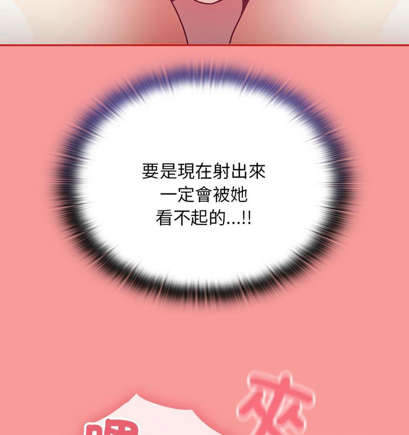 105P - 陌生的未婚妻/不请自来的未婚妻