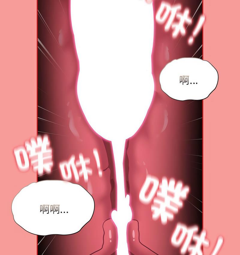113P - 陌生的未婚妻/不请自来的未婚妻