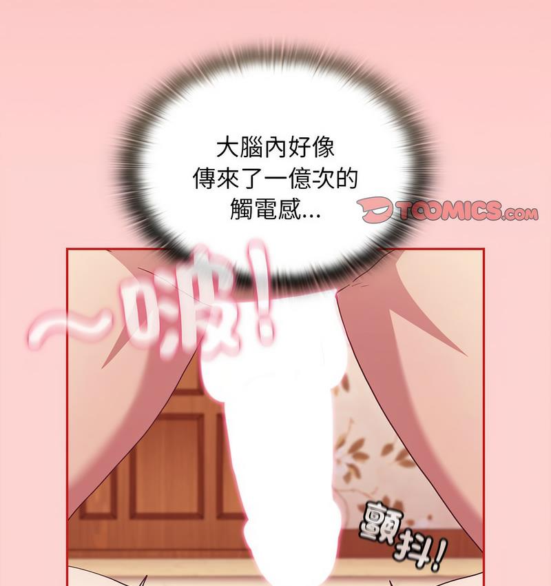 116P - 陌生的未婚妻/不请自来的未婚妻