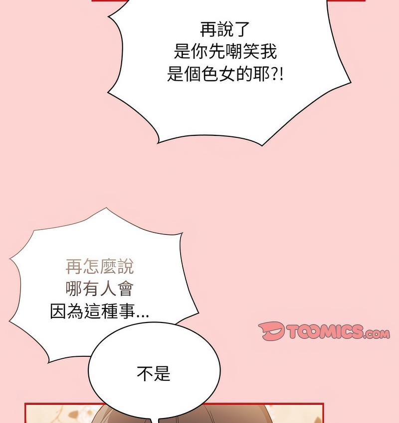 122P - 陌生的未婚妻/不请自来的未婚妻