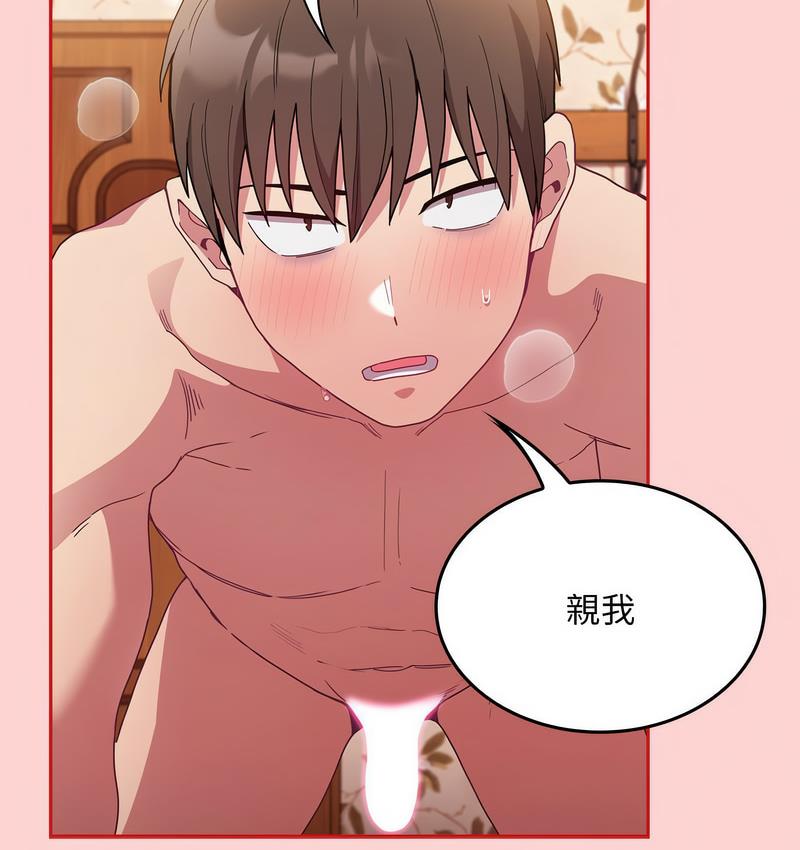 123P - 陌生的未婚妻/不请自来的未婚妻