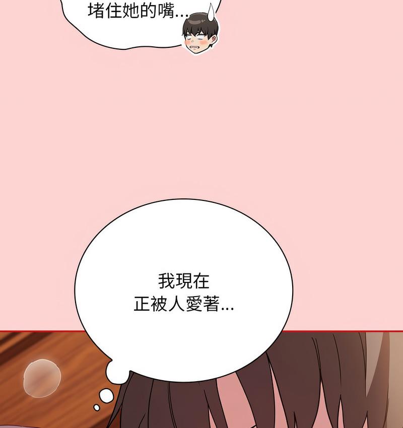 129P - 陌生的未婚妻/不请自来的未婚妻