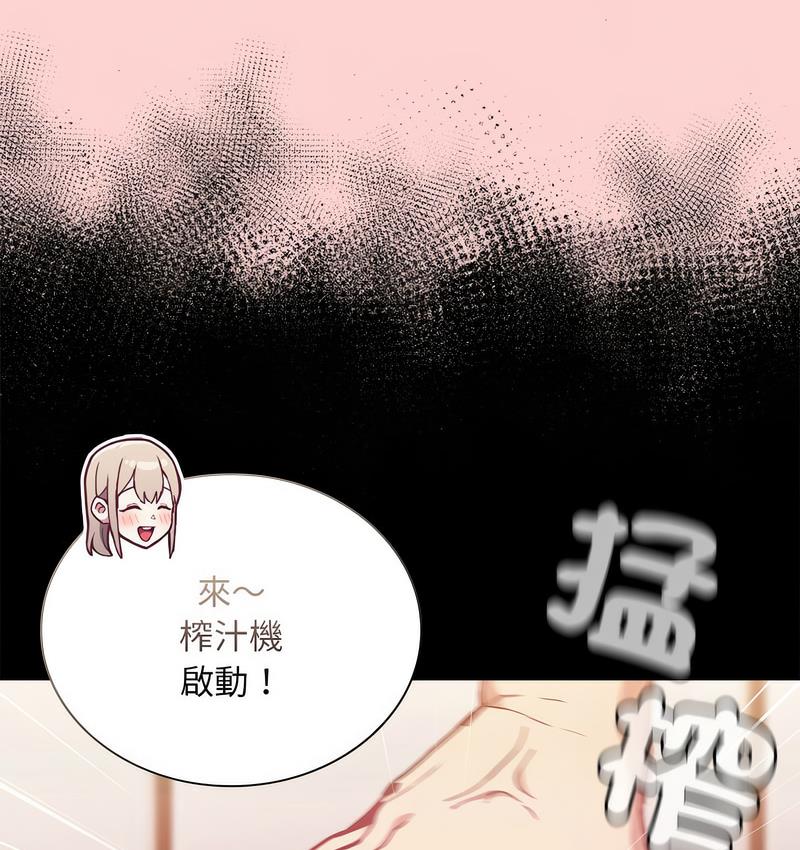 12P - 陌生的未婚妻/不请自来的未婚妻