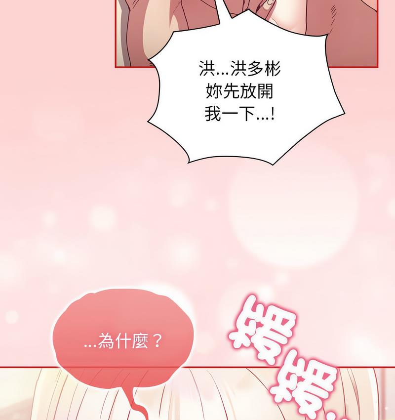 16P - 陌生的未婚妻/不请自来的未婚妻