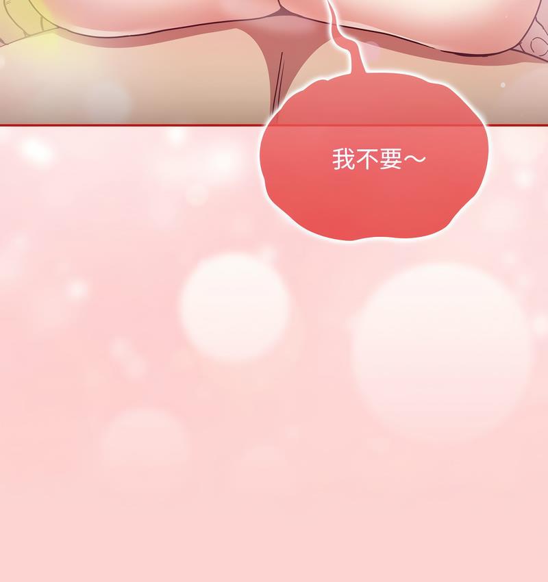 18P - 陌生的未婚妻/不请自来的未婚妻