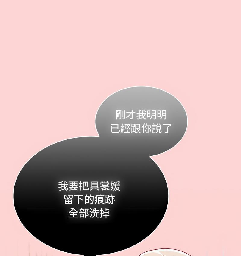 24P - 陌生的未婚妻/不请自来的未婚妻