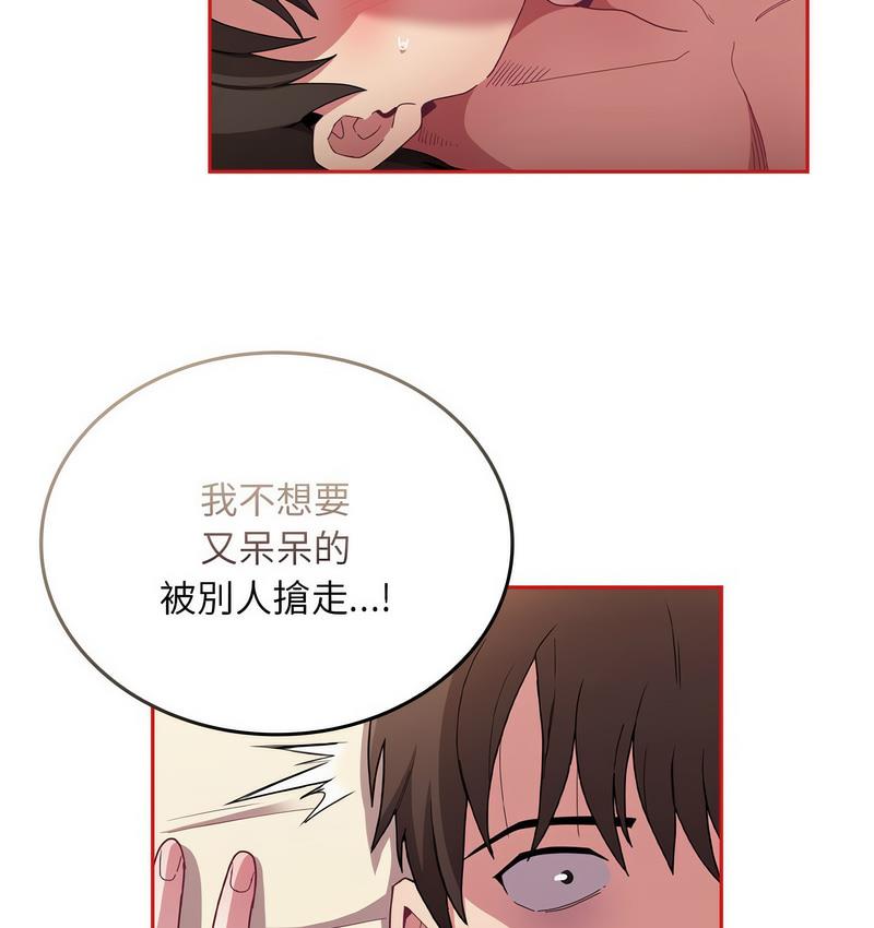30P - 陌生的未婚妻/不请自来的未婚妻