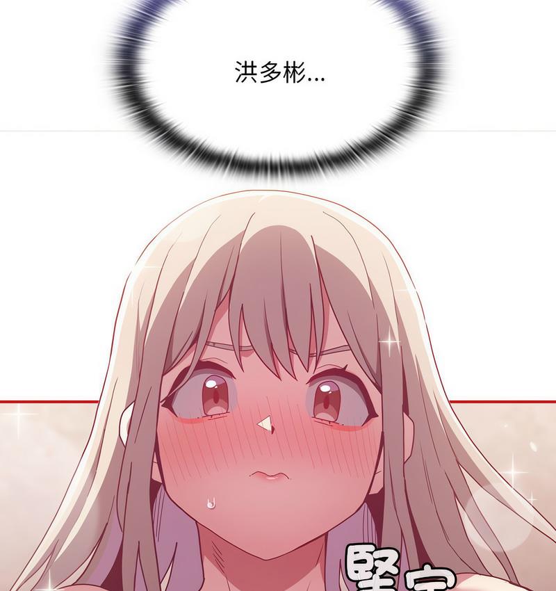 33P - 陌生的未婚妻/不请自来的未婚妻