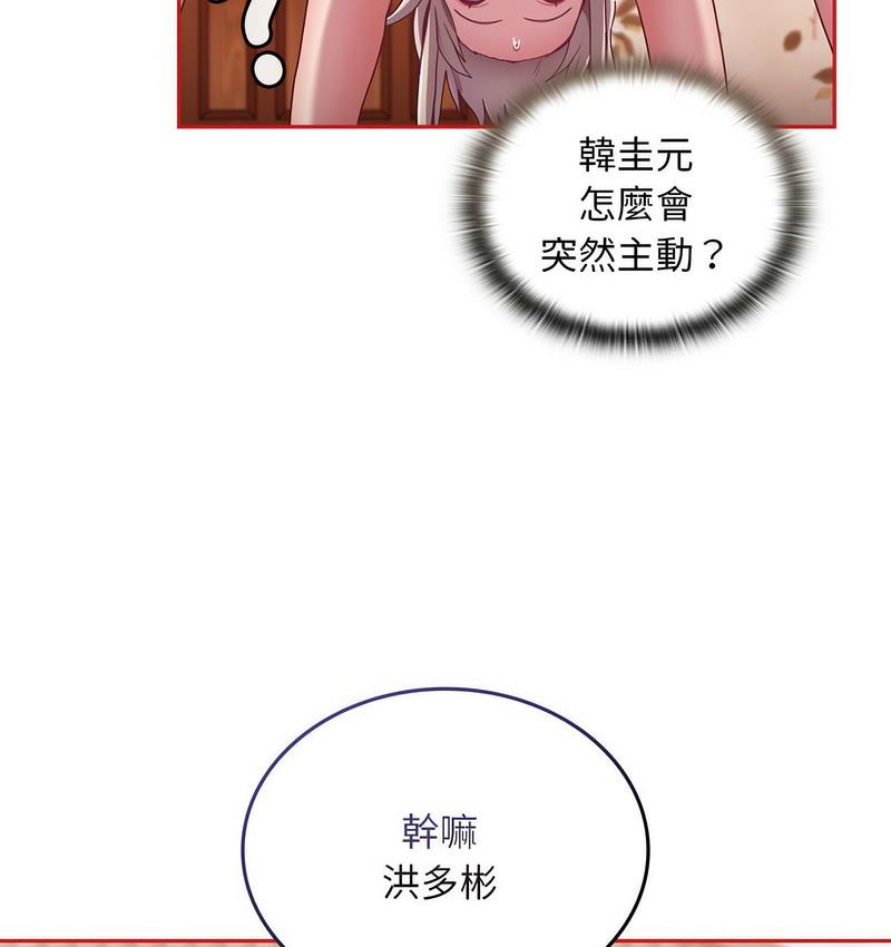 39P - 陌生的未婚妻/不请自来的未婚妻