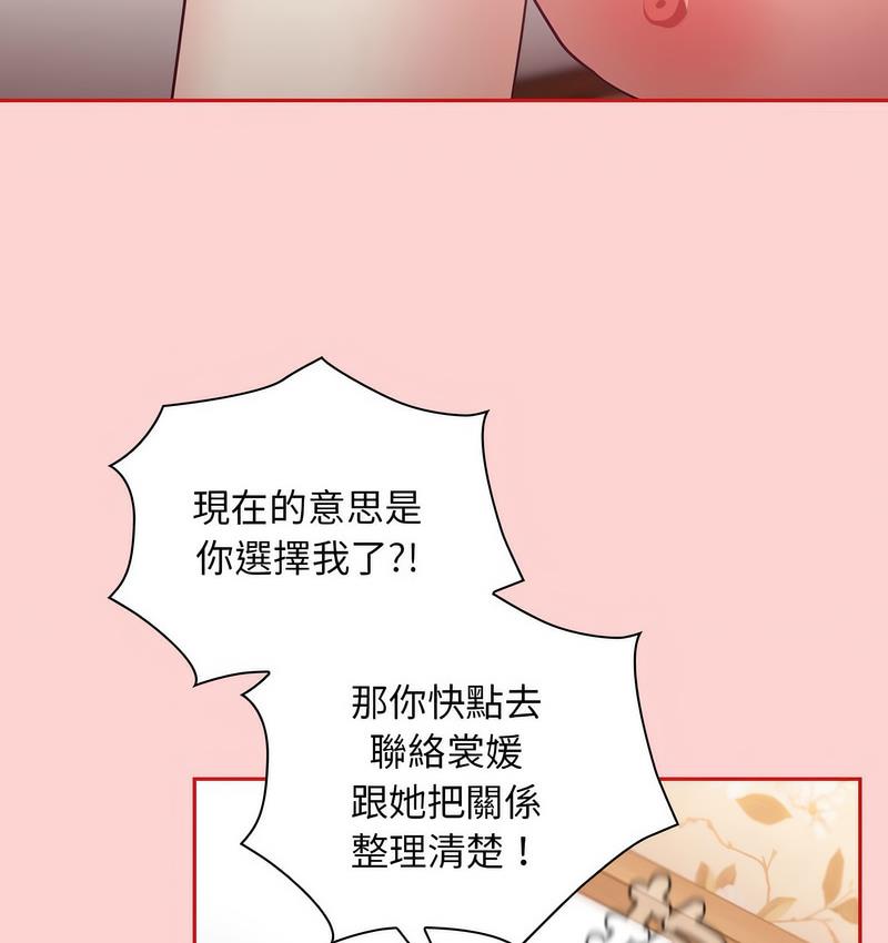 47P - 陌生的未婚妻/不请自来的未婚妻