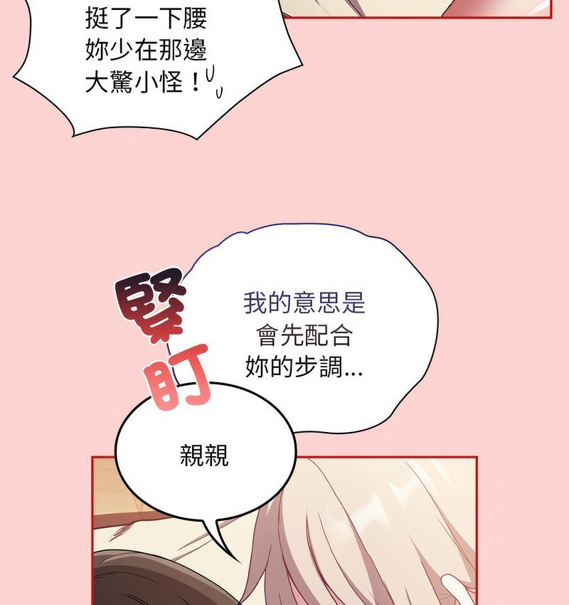 49P - 陌生的未婚妻/不请自来的未婚妻