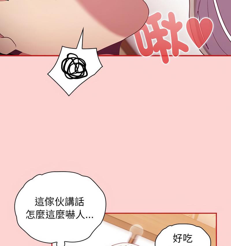 52P - 陌生的未婚妻/不请自来的未婚妻
