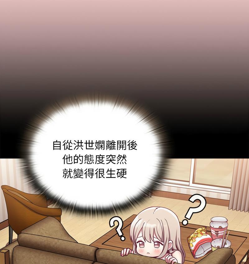 57P - 陌生的未婚妻/不请自来的未婚妻