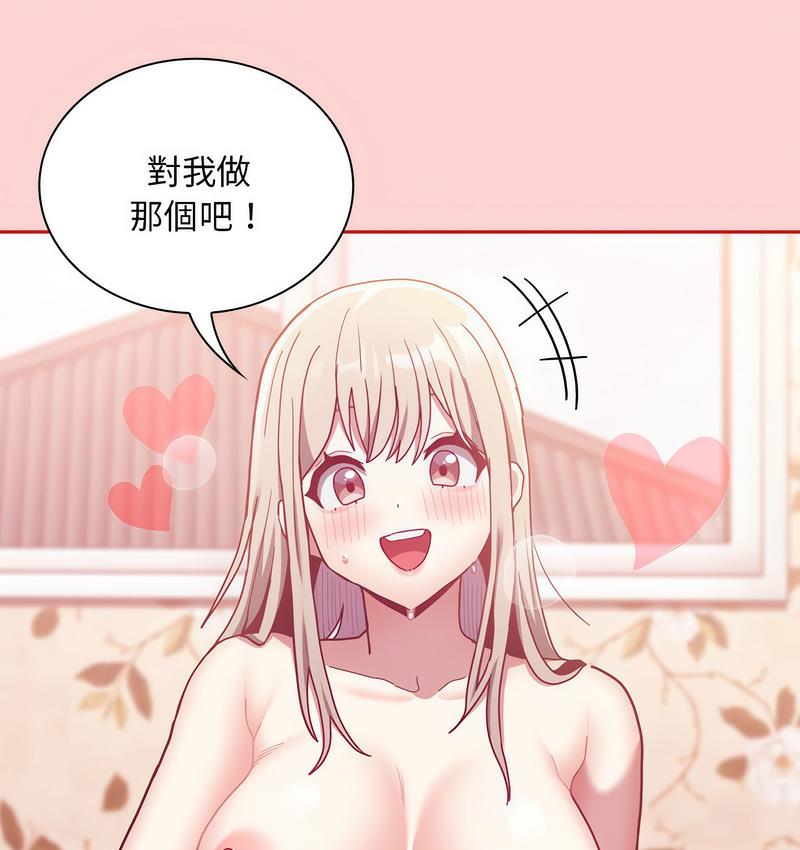 66P - 陌生的未婚妻/不请自来的未婚妻