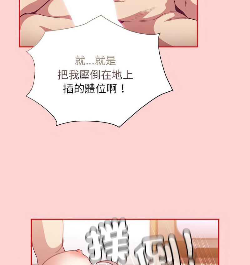 69P - 陌生的未婚妻/不请自来的未婚妻