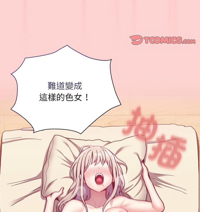 74P - 陌生的未婚妻/不请自来的未婚妻