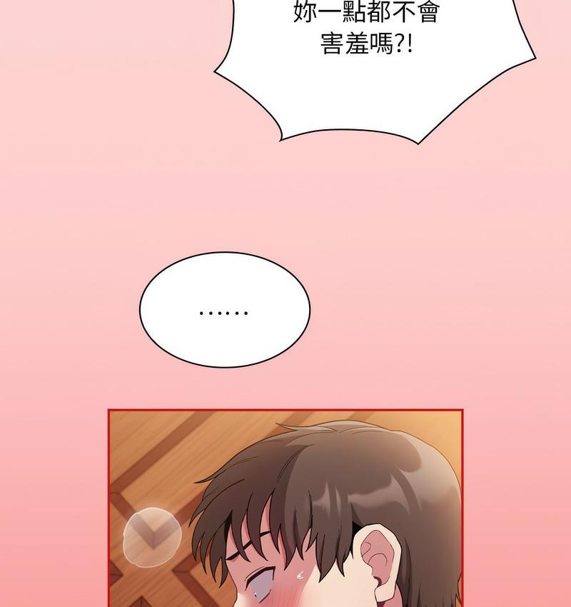 77P - 陌生的未婚妻/不请自来的未婚妻
