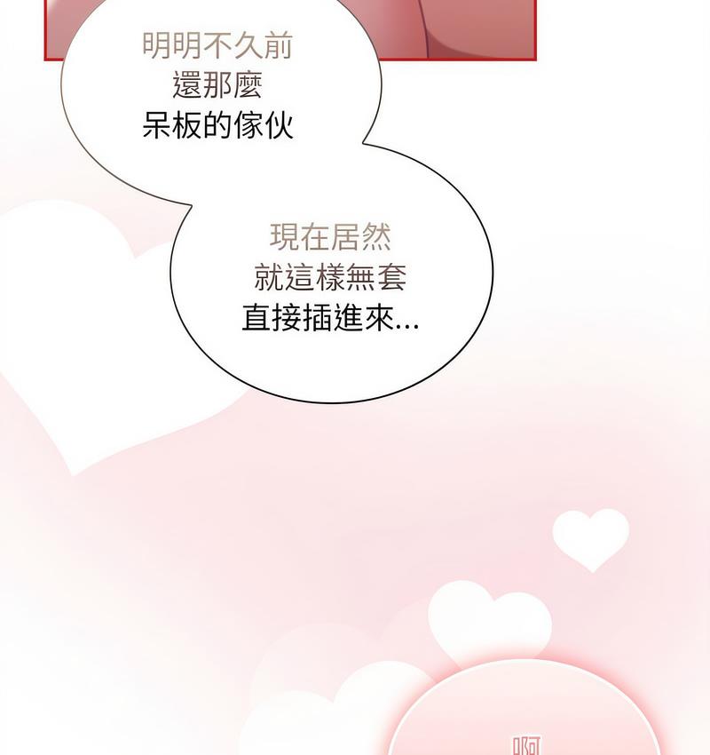 83P - 陌生的未婚妻/不请自来的未婚妻