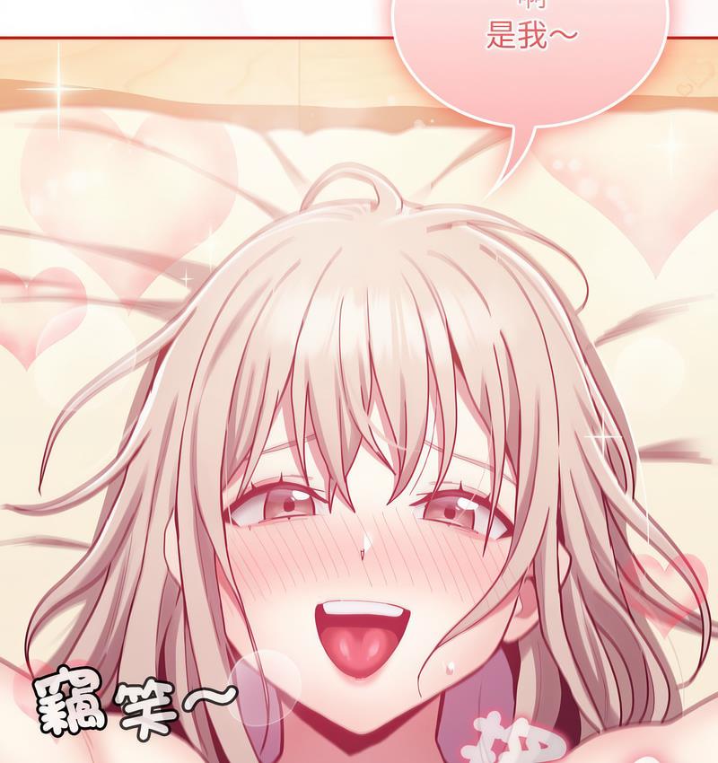 84P - 陌生的未婚妻/不请自来的未婚妻