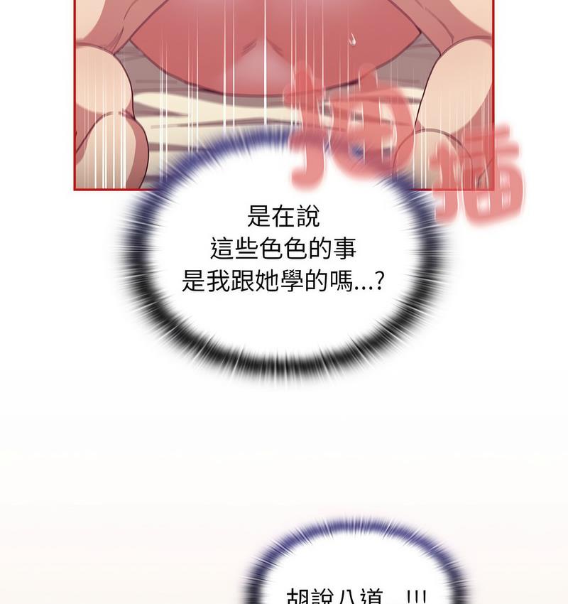90P - 陌生的未婚妻/不请自来的未婚妻