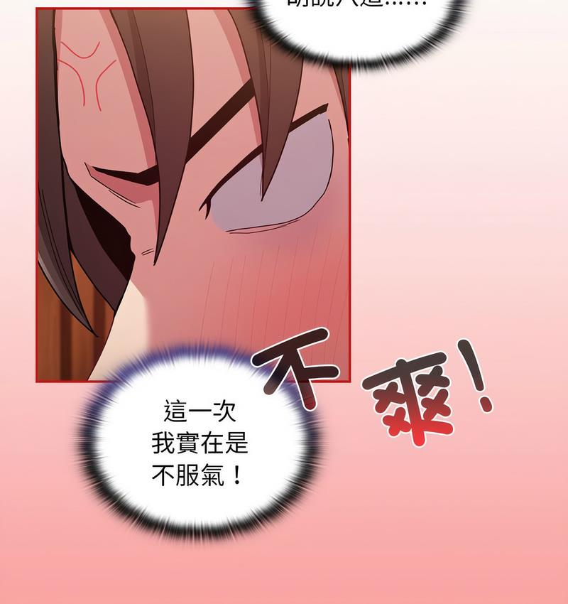 91P - 陌生的未婚妻/不请自来的未婚妻