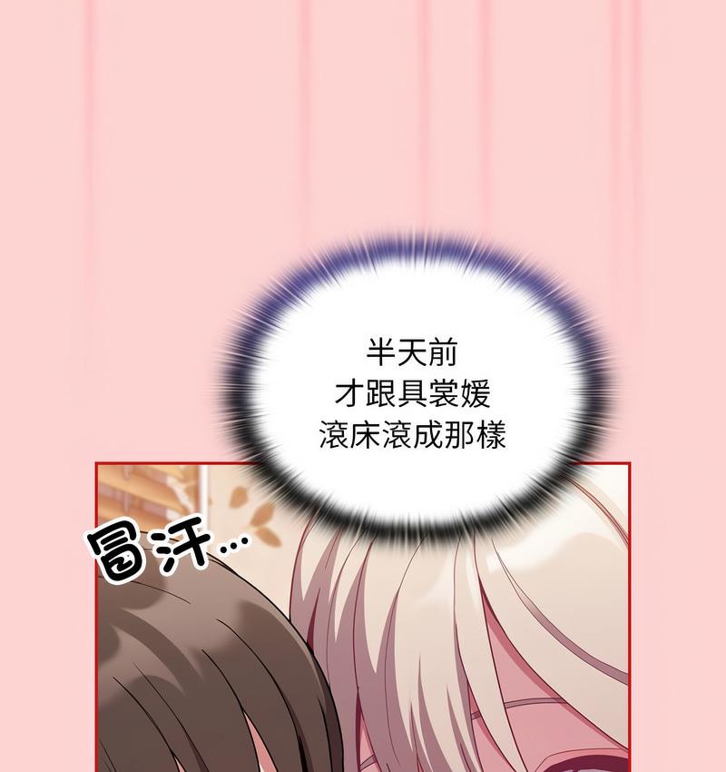 9P - 陌生的未婚妻/不请自来的未婚妻