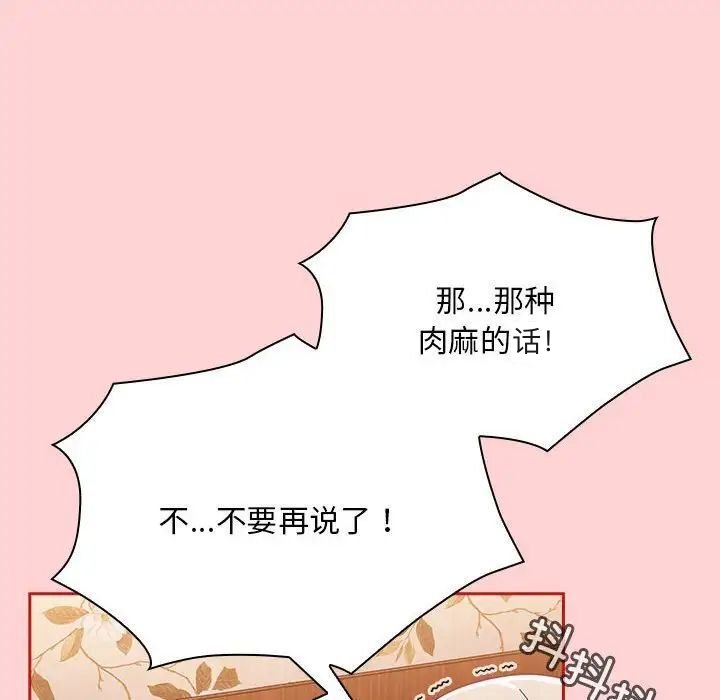102P - 陌生的未婚妻/不请自来的未婚妻