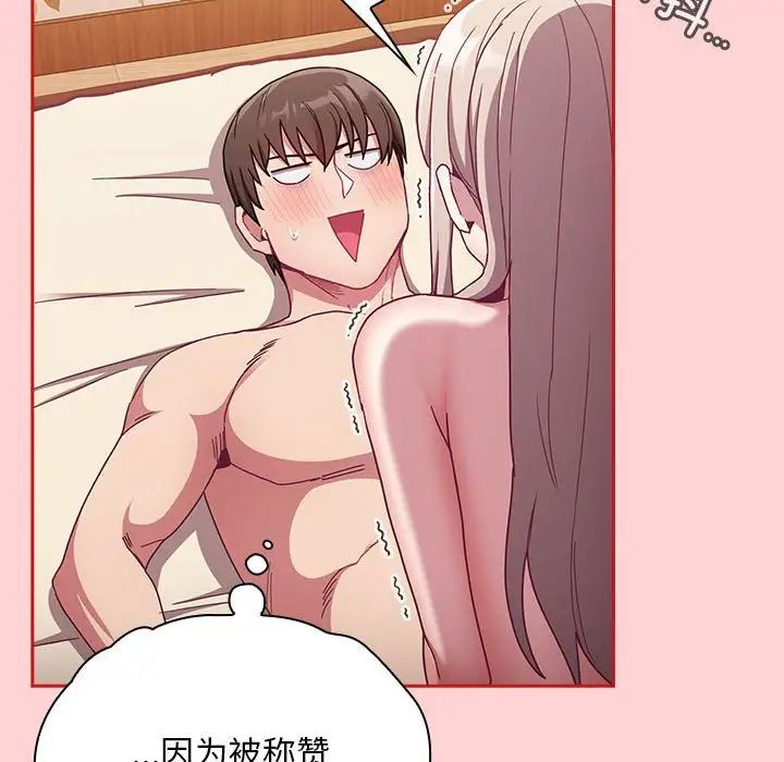 103P - 陌生的未婚妻/不请自来的未婚妻