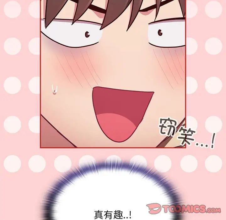105P - 陌生的未婚妻/不请自来的未婚妻