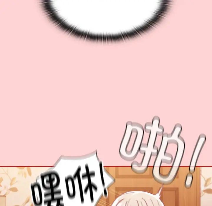 106P - 陌生的未婚妻/不请自来的未婚妻