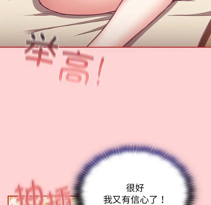 108P - 陌生的未婚妻/不请自来的未婚妻